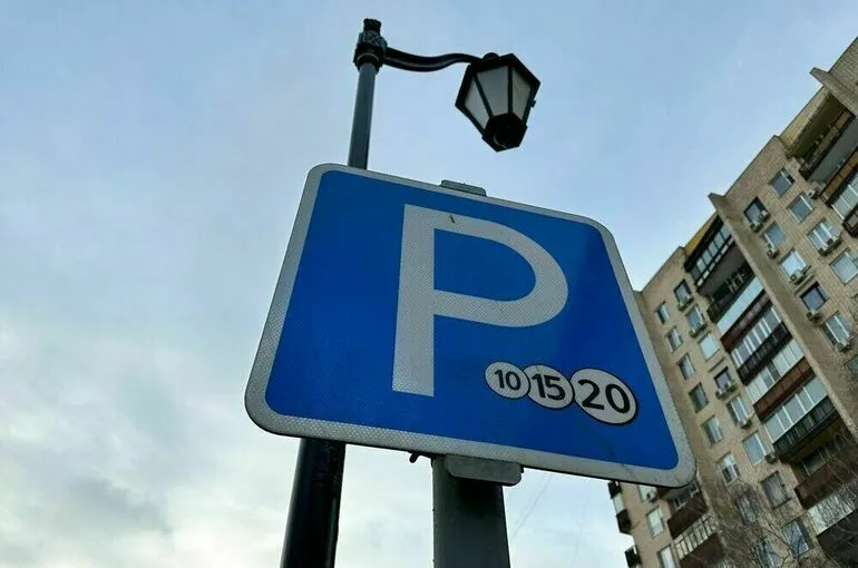 Минтранс планирует разрешить оплачивать парковку в течение пяти дней 