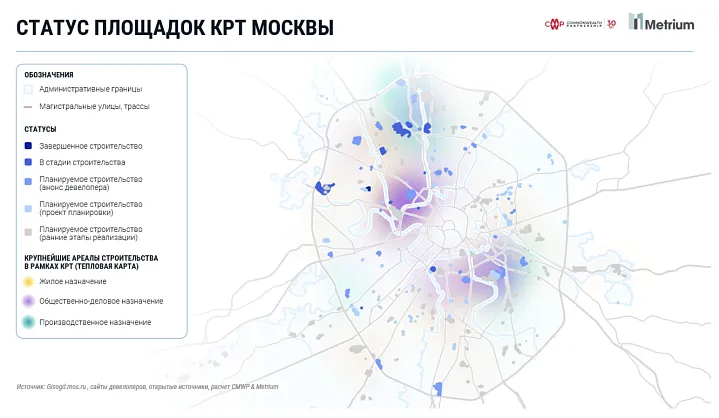 Каждый третий новый офис в Москве может появиться благодаря программе КРТ