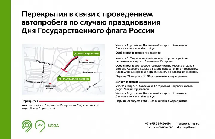 21 августа временно перекроют несколько улиц в Красносельском районе