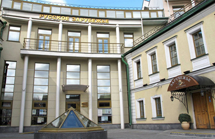 Музей и научный центр