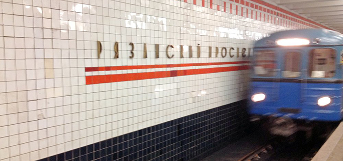 На станции метро «Рязанский проспект» пассажиров высадили из поезда