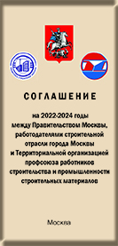 Социальное партнерство