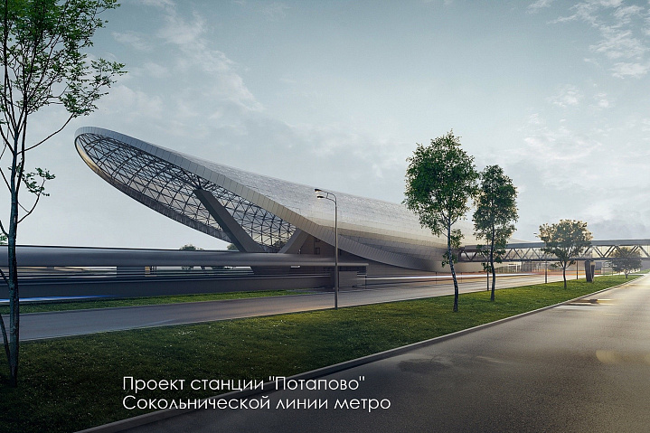Станция метро «Потапово» откроется в конце нынешнего года