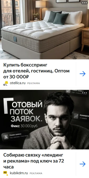 Рекламный баннер 1