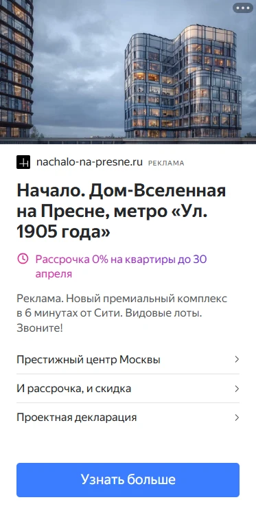 Рекламный баннер 2