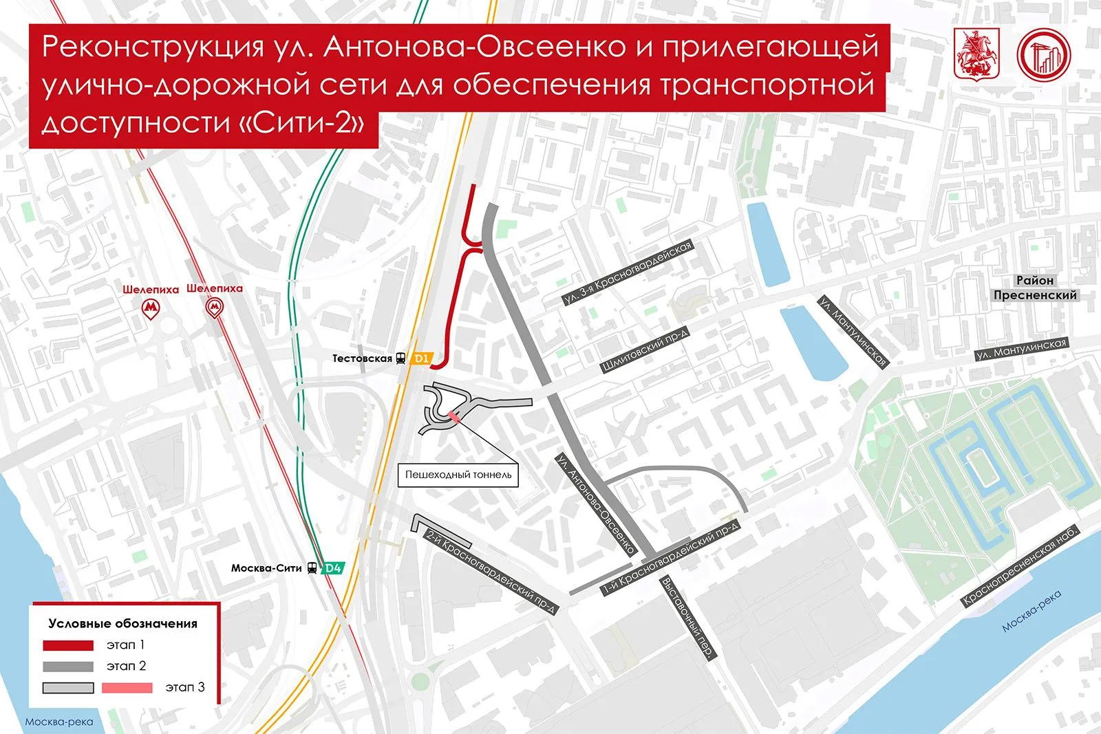 В районе «Сити-2» начали реконструкцию дорог