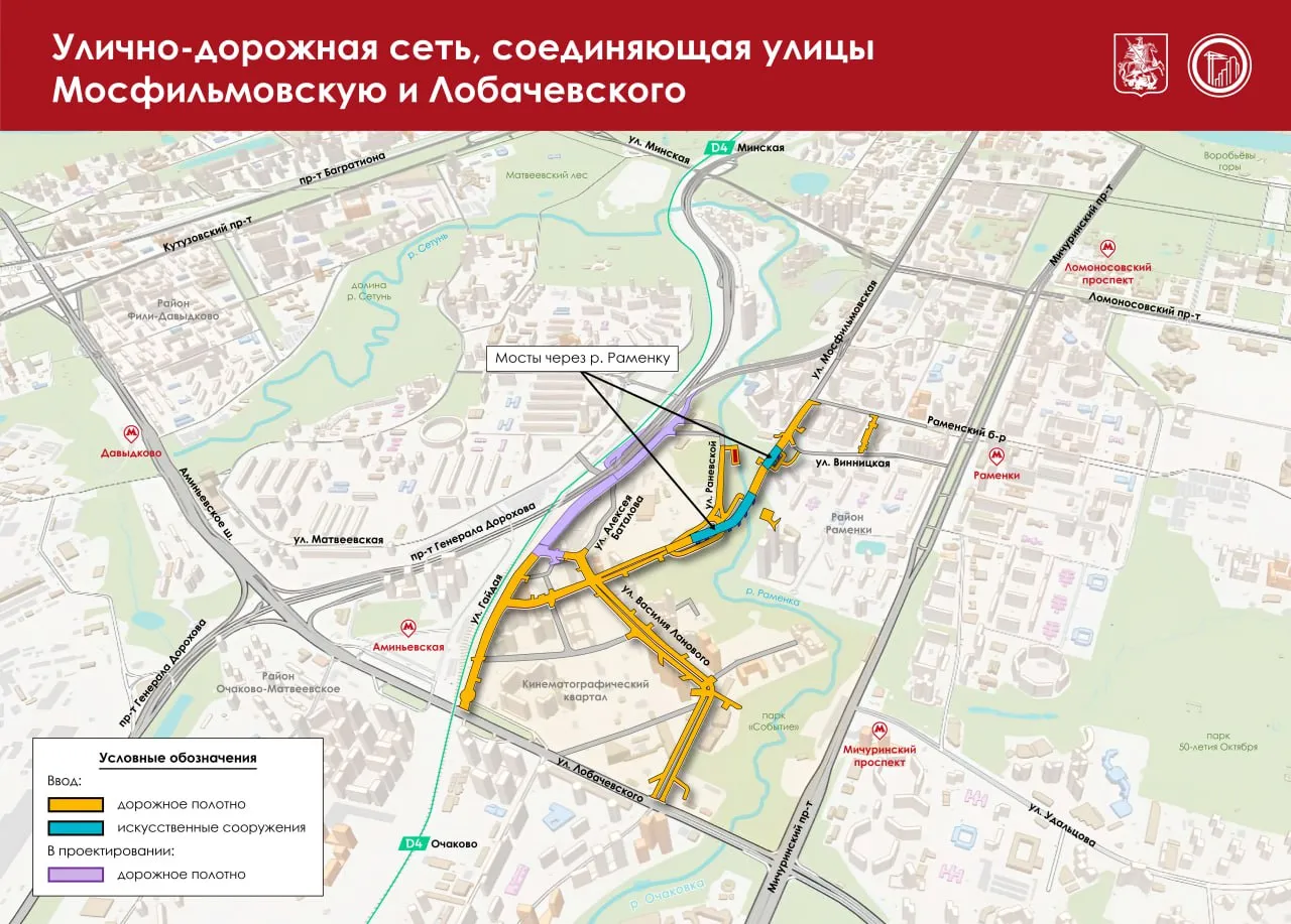 Открыт прямой выезд с Мосфильмовской улицы на Южную рокаду