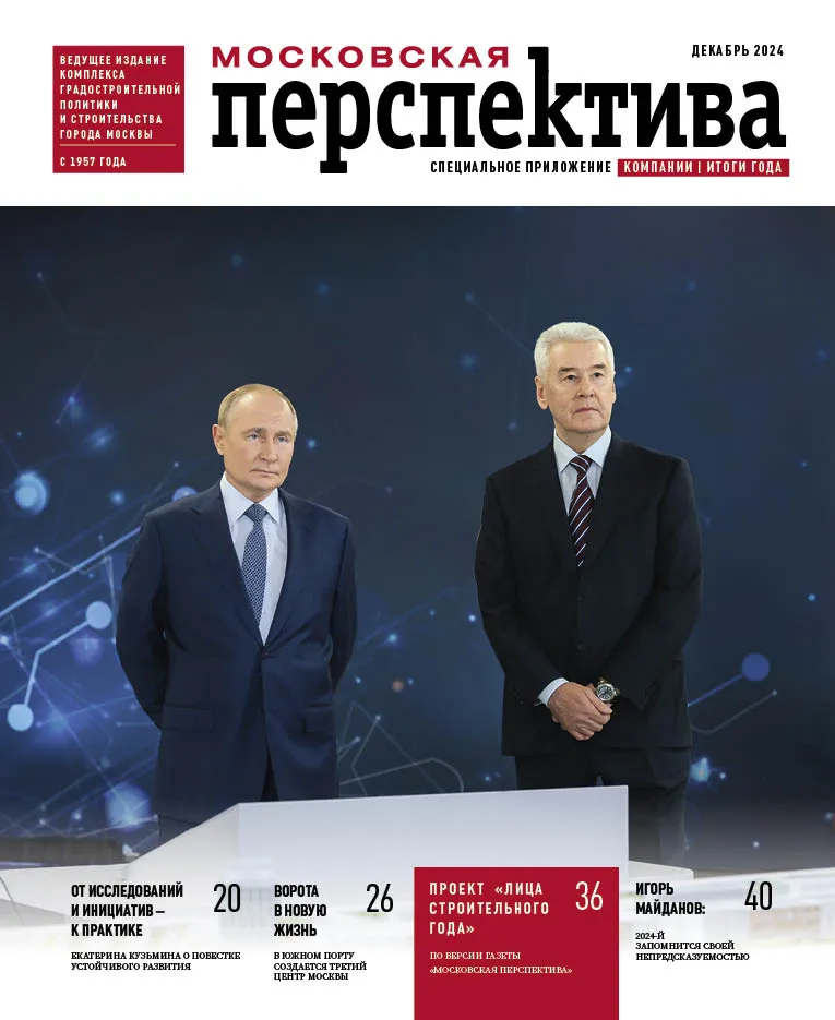 Итоги года 2024