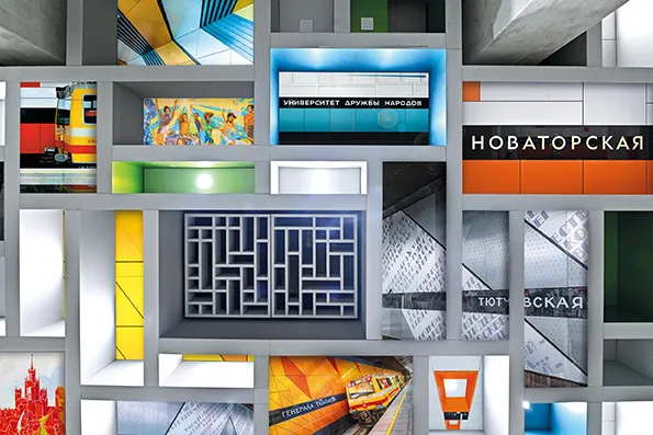 Экспресс в Новую Москву 