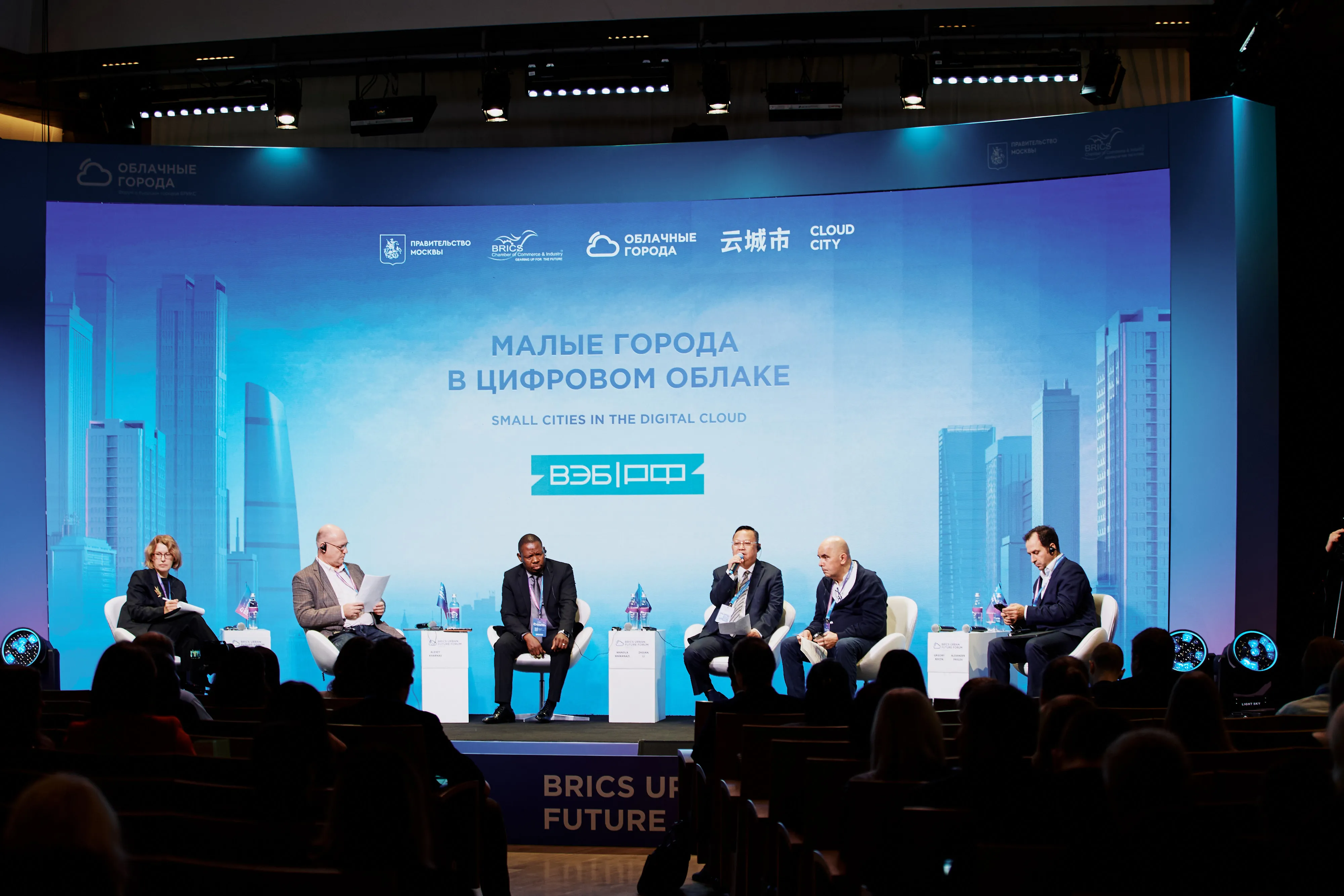 Эксперты БРИКС представили сценарии цифровой трансформации городов 