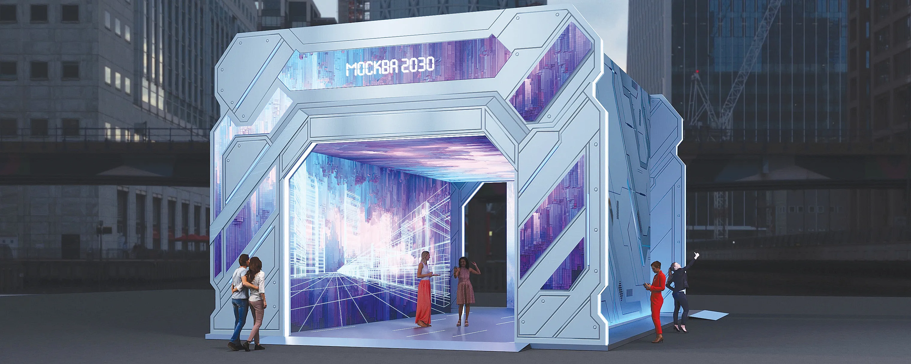 Будущее начинается