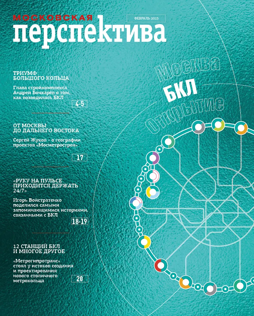 Москва. БКЛ. Открытие. 