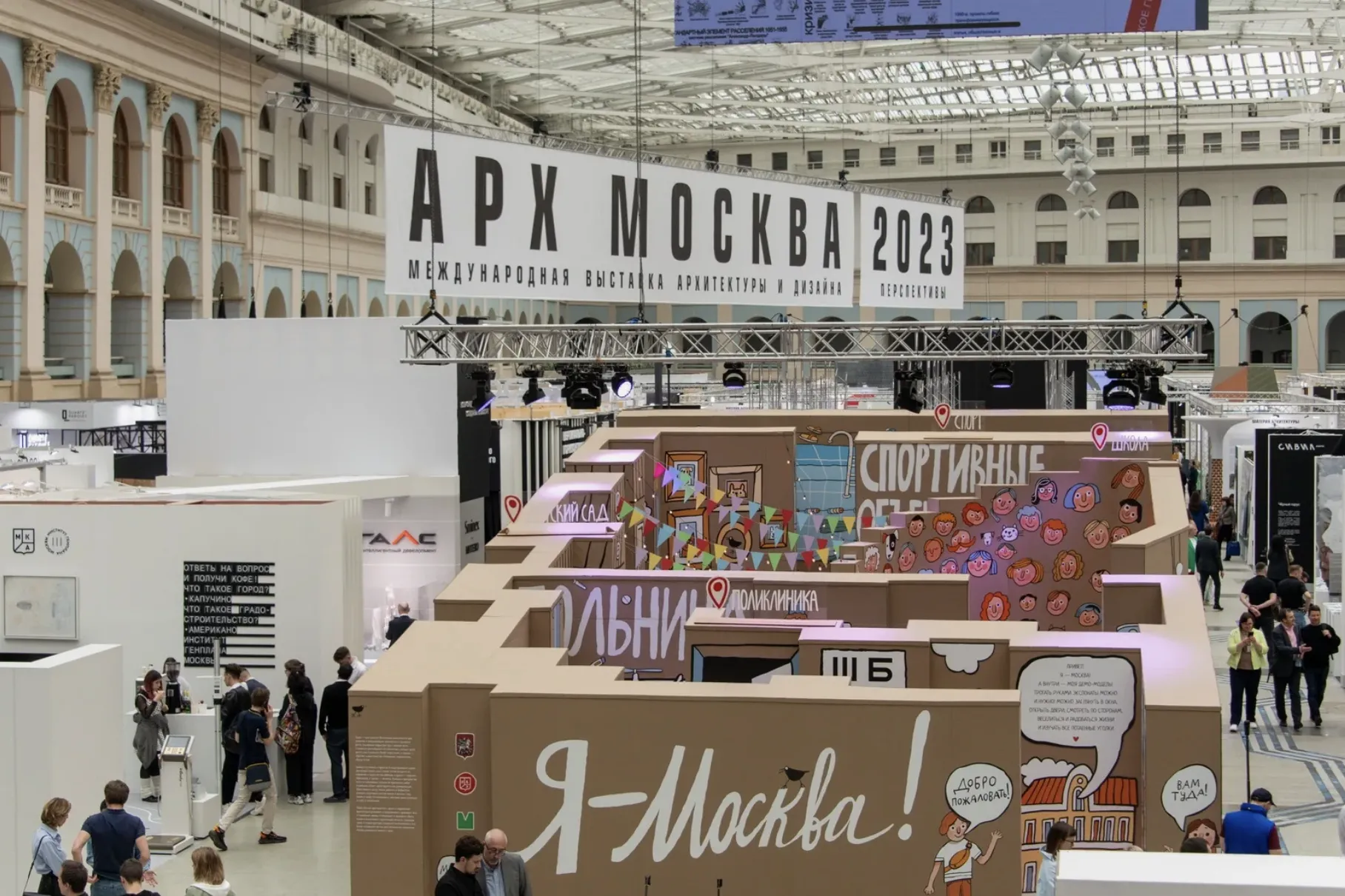 О чем говорили архитекторы и девелоперы на «АРХ МОСКВЕ»