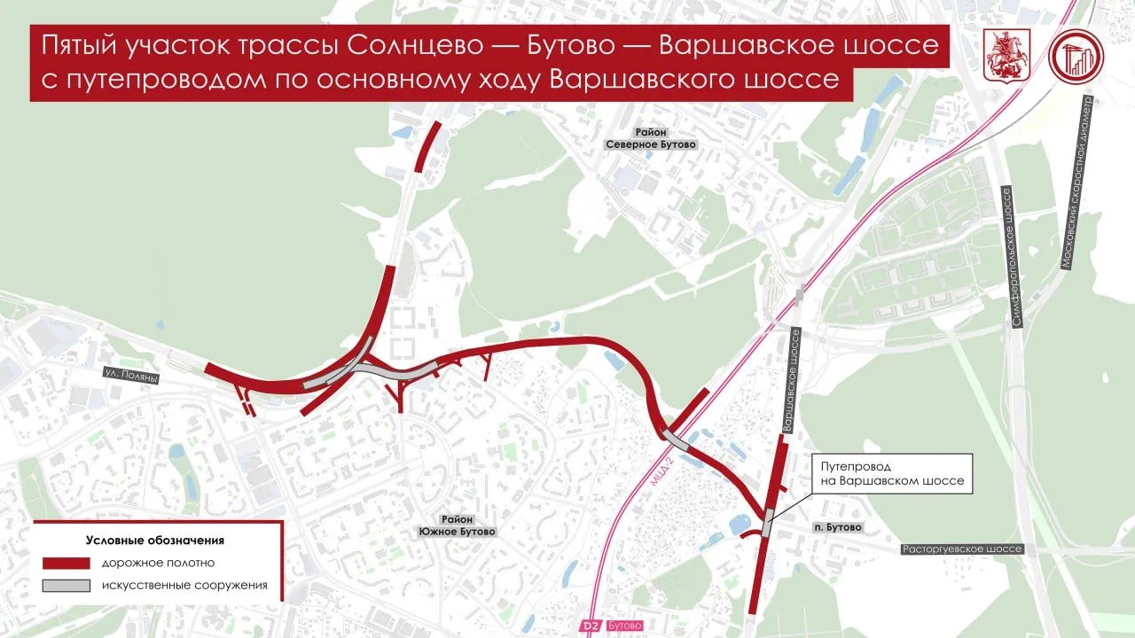 Открыто движение на путепроводе по основному ходу Варшавского шоссе