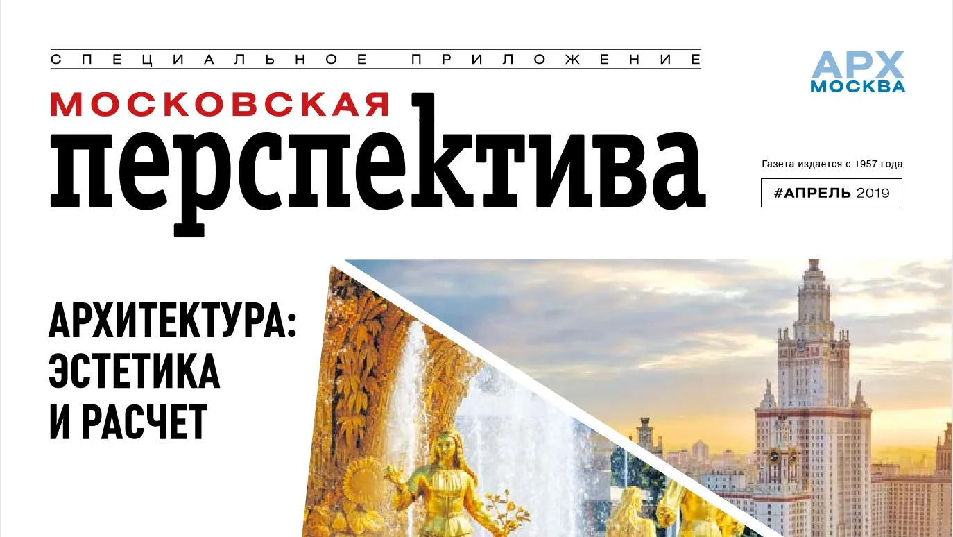 Архитектура: эстетика и расчет