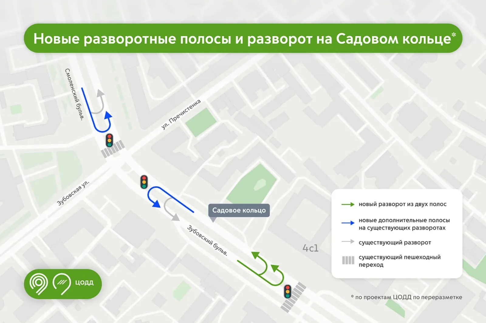 На Садовом кольце в районе Зубовской площади появится новый разворот