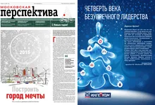 Новый год 2015