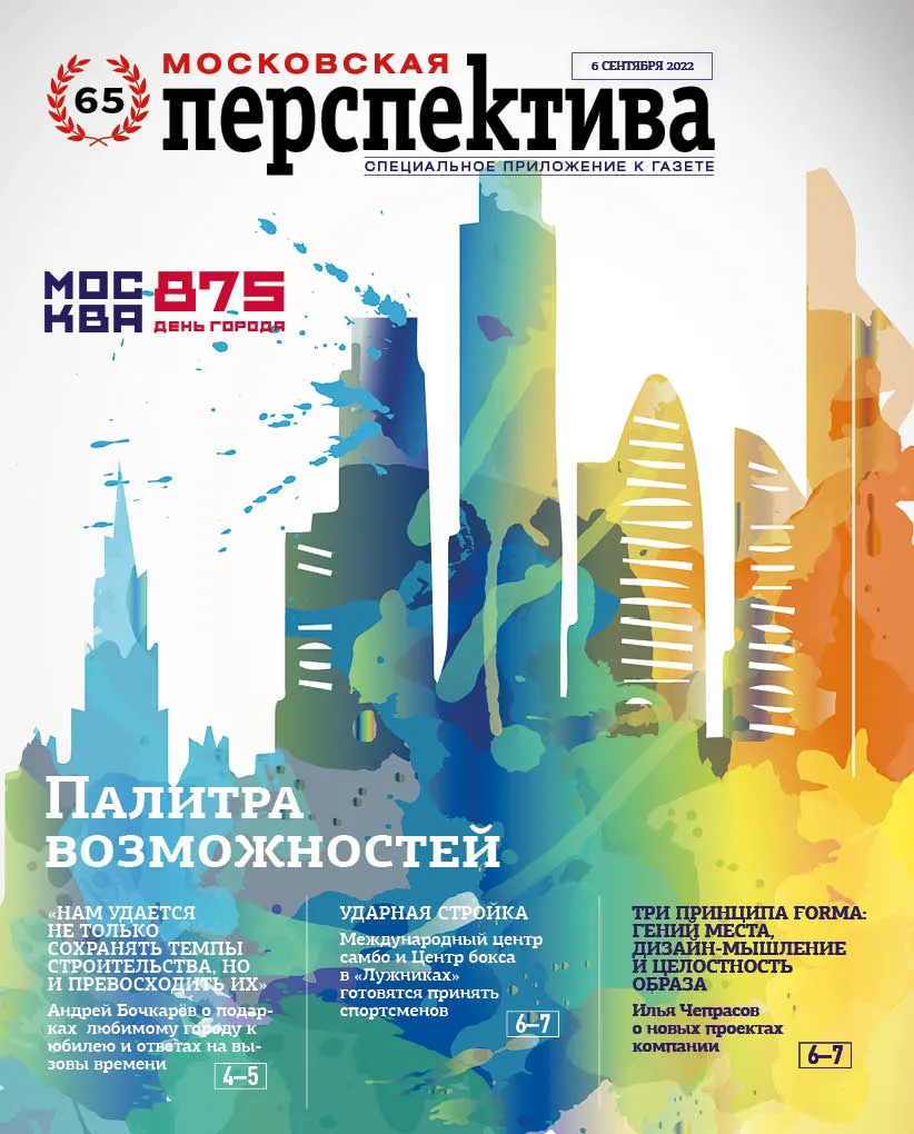 День города - 2022