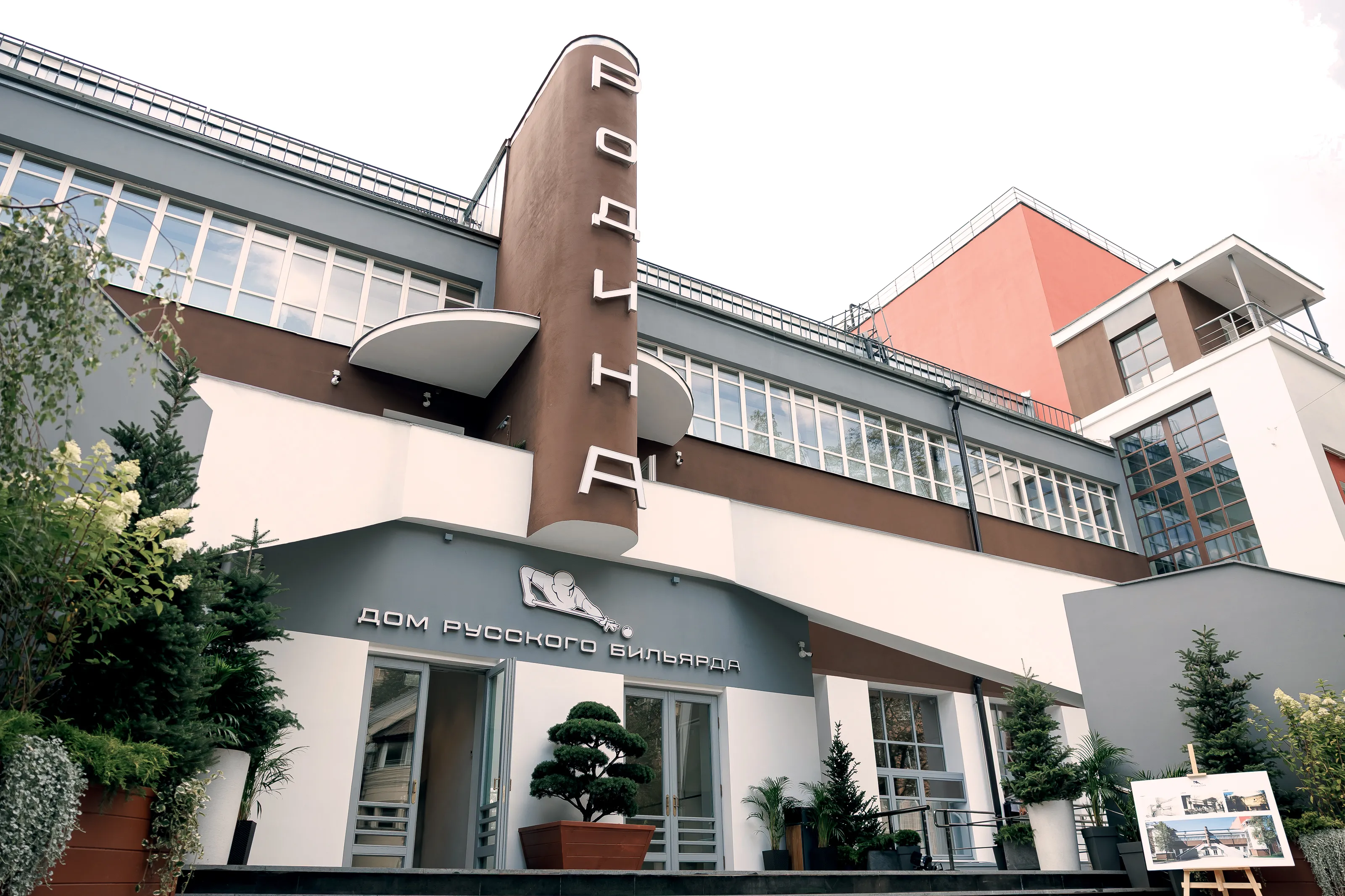 Шар «Свободы»