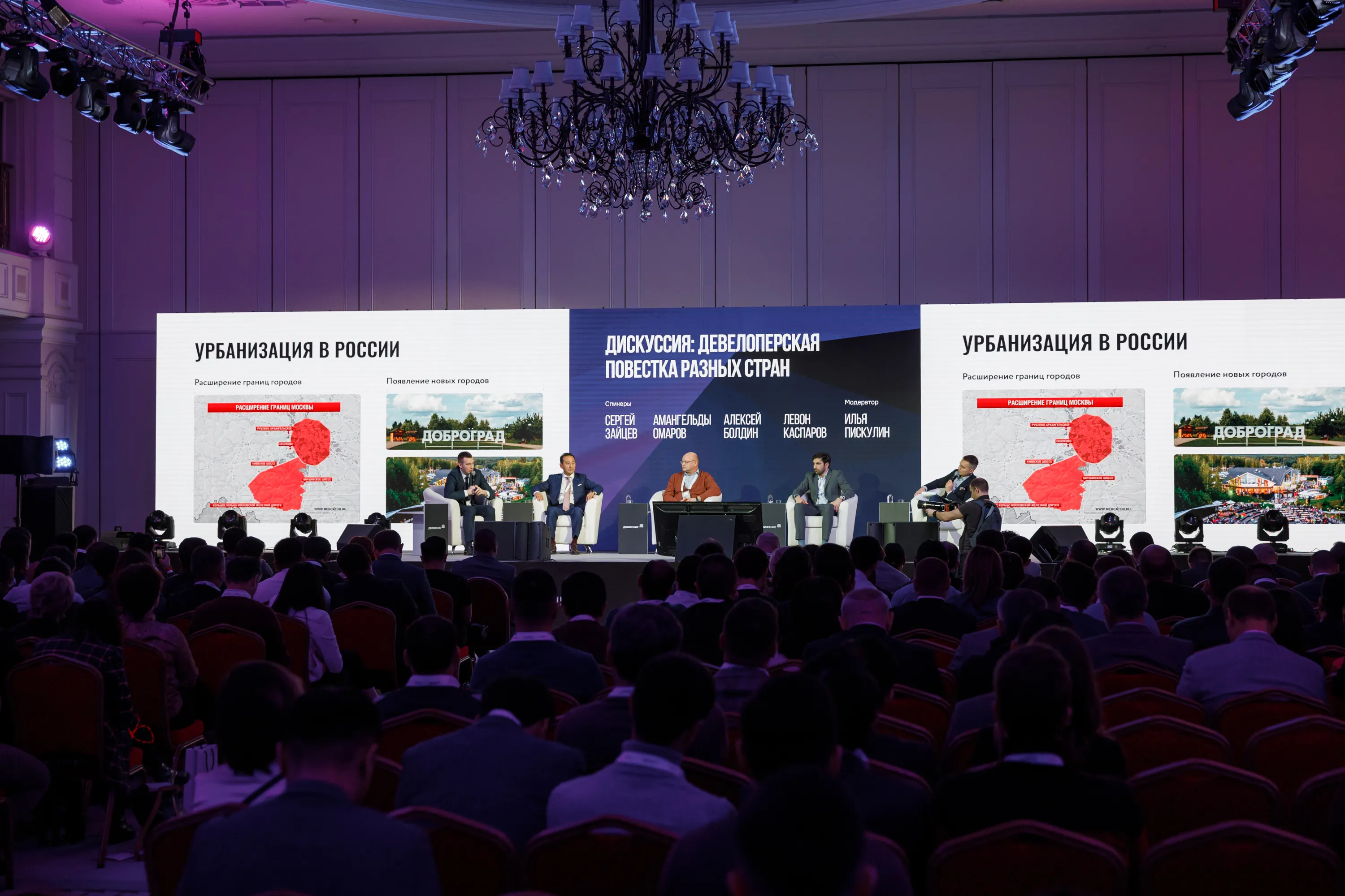 В Алматы открылся международный саммит девелоперов 