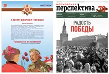 Радость Победы