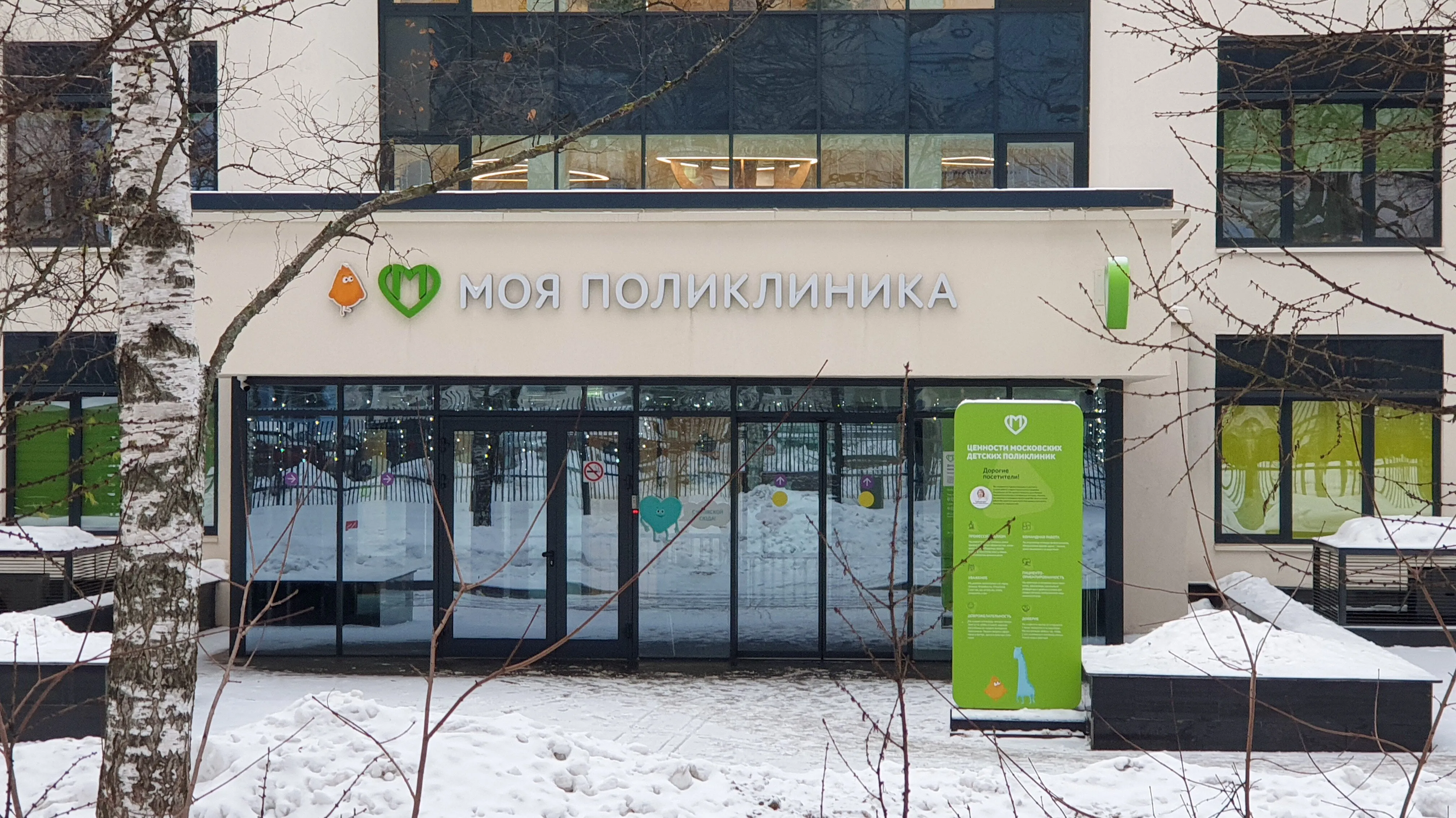 Исцеляющая среда