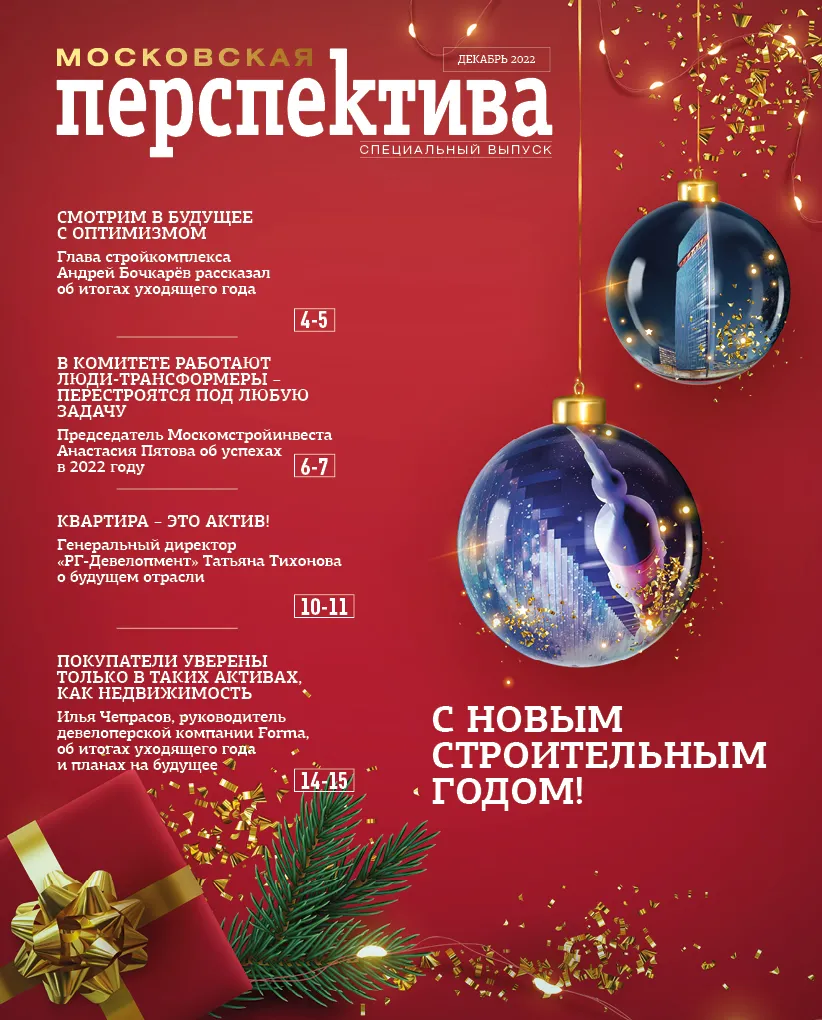 С Новым годом 2023