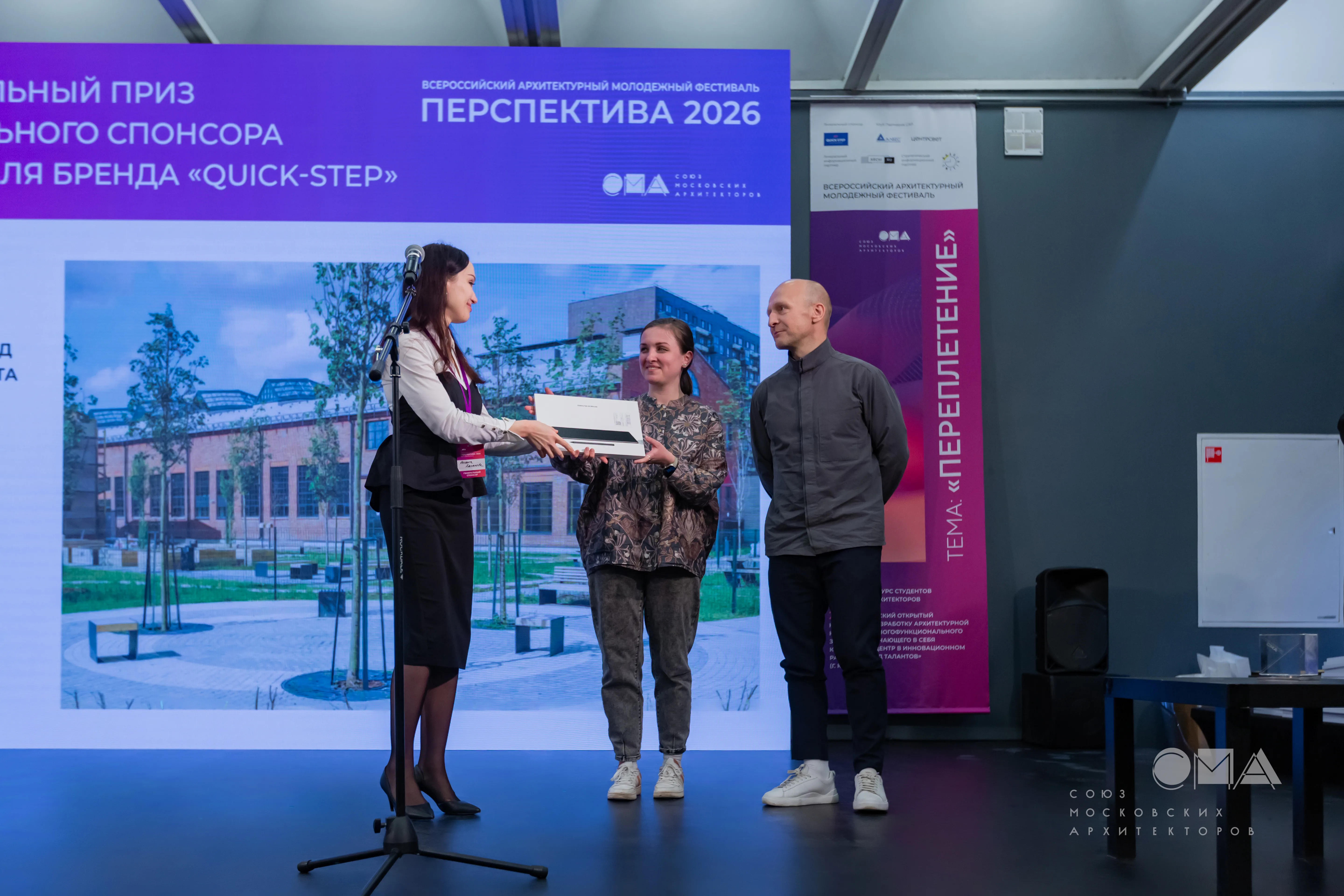 В Москве подвели итоги Всероссийского архитектурного молодежного  фестиваля «Перспектива 2026»