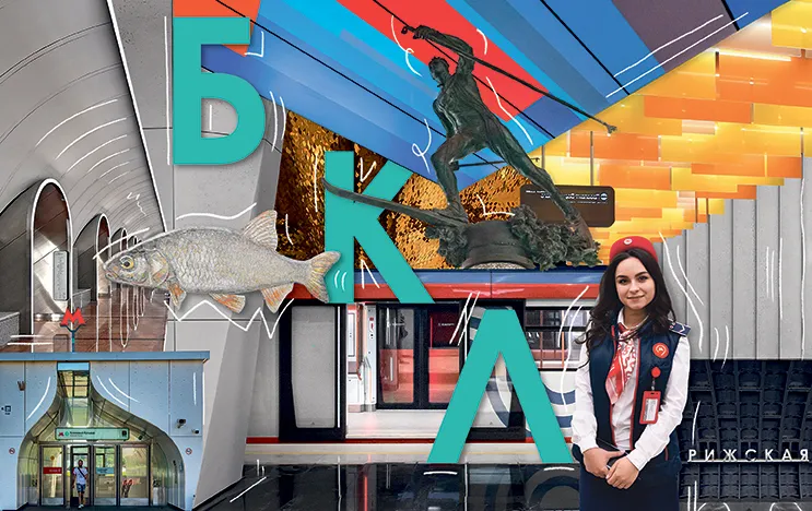 Большая кольцевая – самая популярная линия столичной подземки