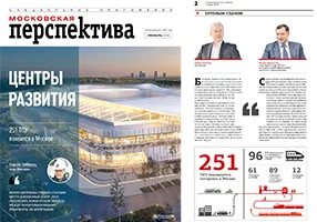 Центры развития