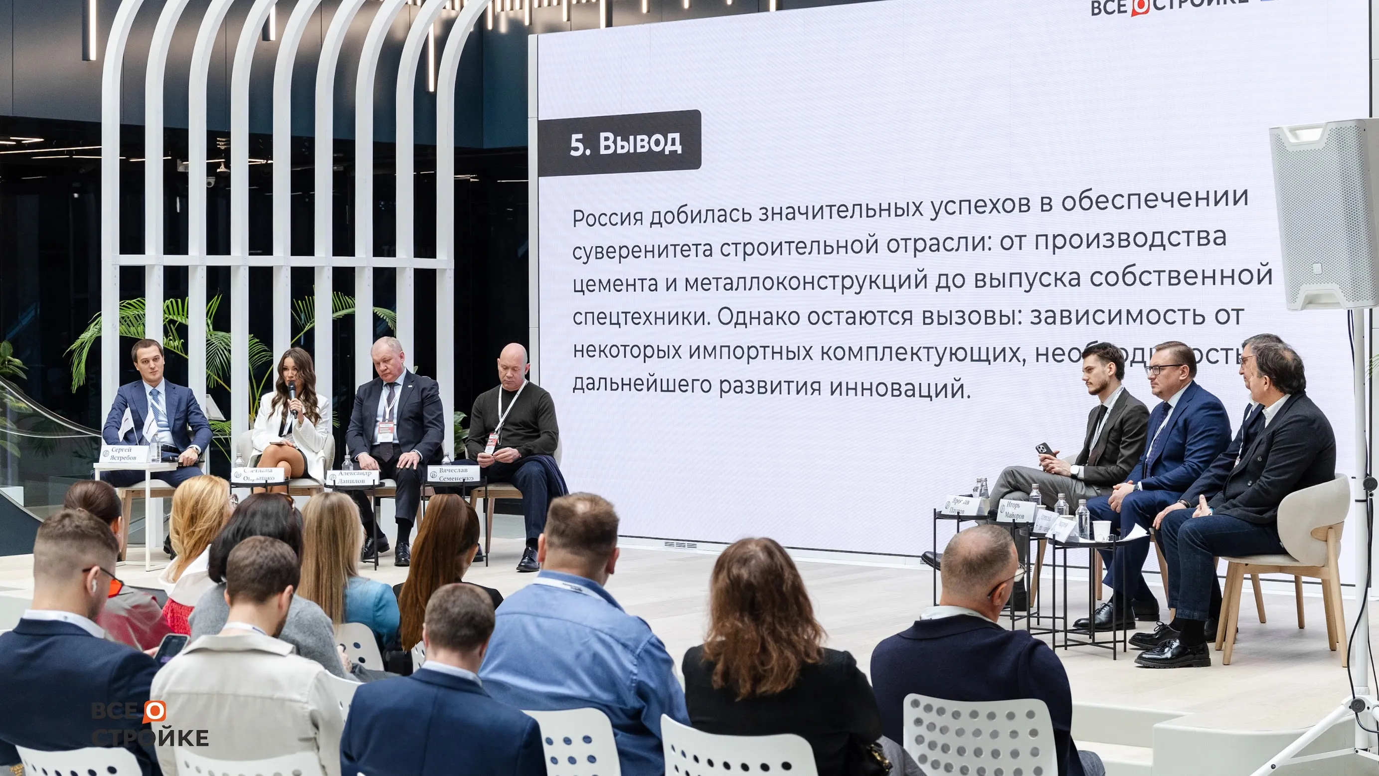 Как Россия добивается суверенитета в строительстве 