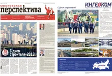 День строителя