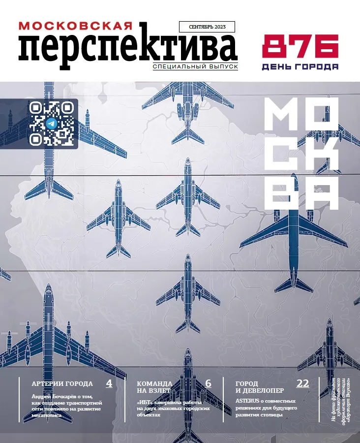 День города. Москве - 876!