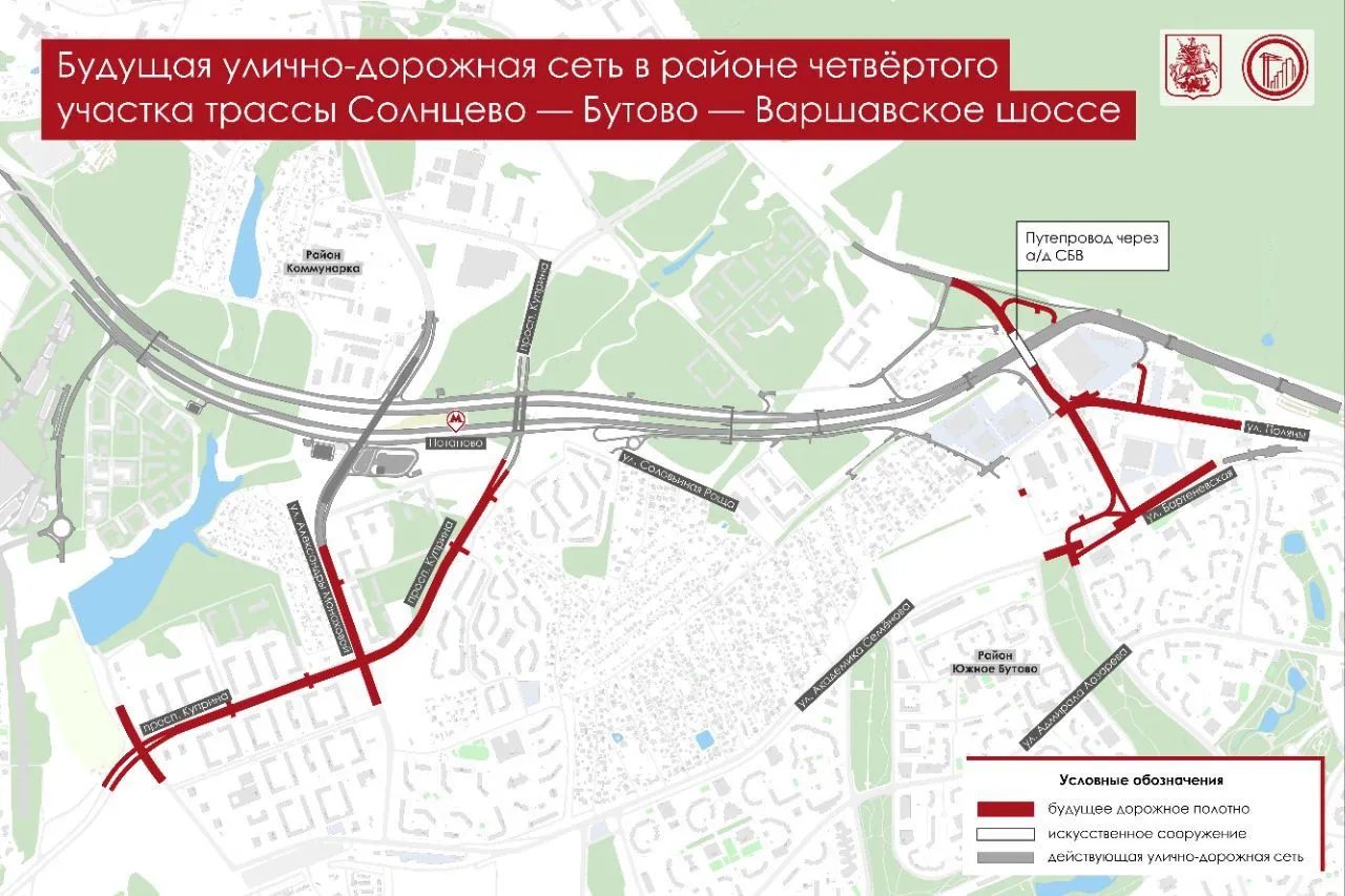 В Коммунарке и Южном Бутово построят и обновят более пяти километров дорог