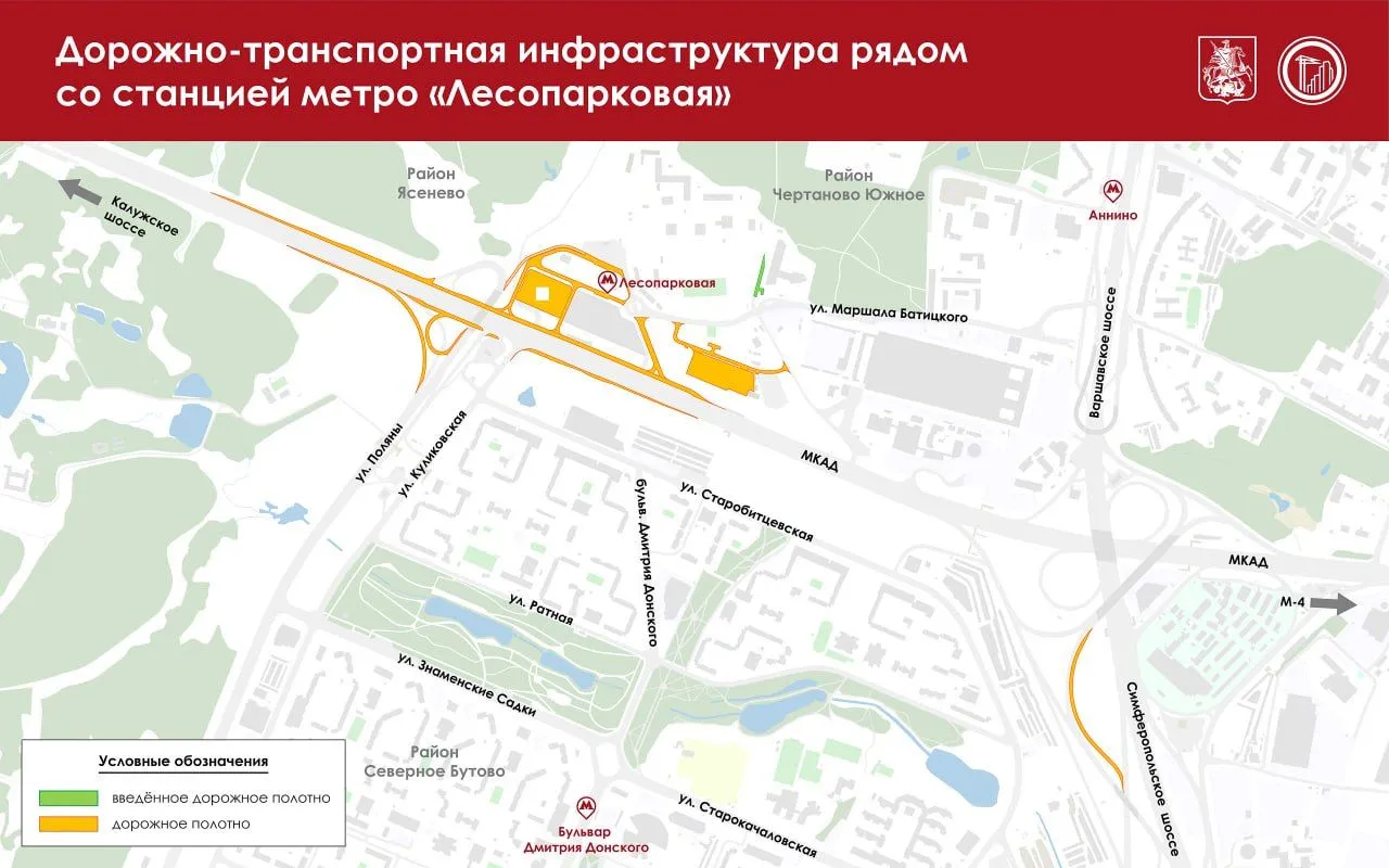 У станции метро «Лесопарковая» обновят дороги