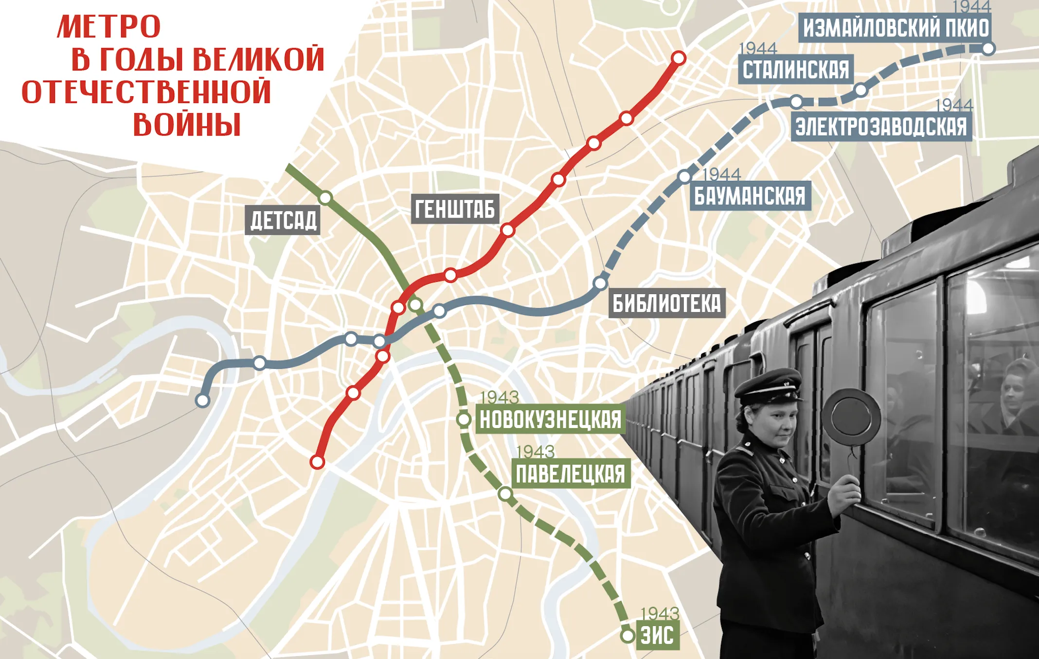  Посетители выставки-форума «АРХ Москва» смогут познакомиться с историей столичного метро