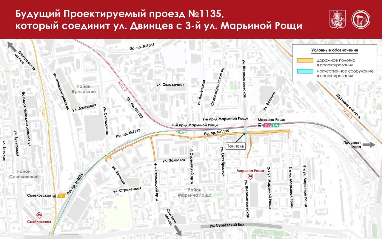 Новая дорога свяжет улицу Двинцев и 3-ю улицу Марьиной Рощи  