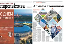 День строителя