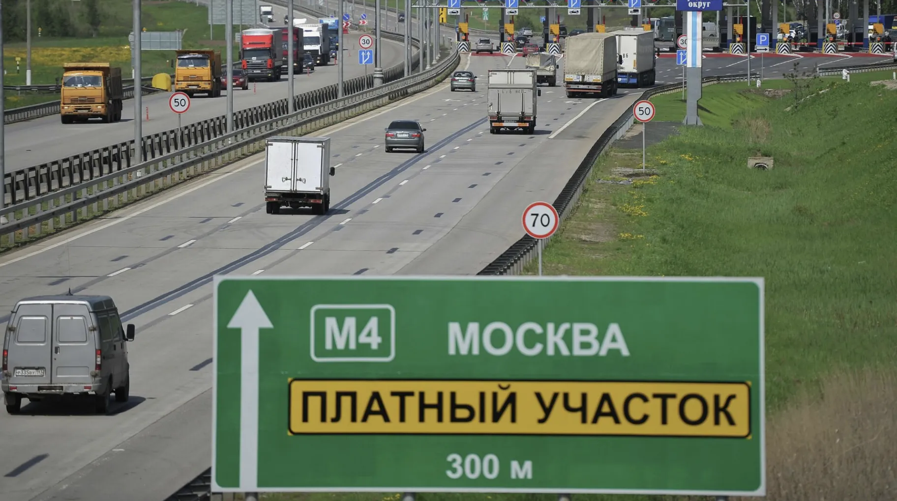«Автодор» повысил тарифы на проезд по платным дорогам