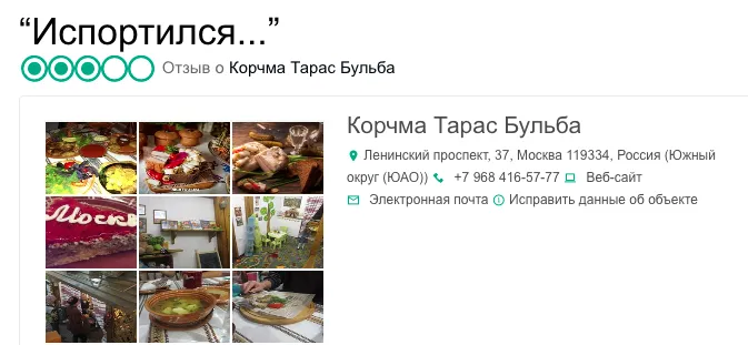 2Снимок экрана 2019-03-03 в 11.04.png