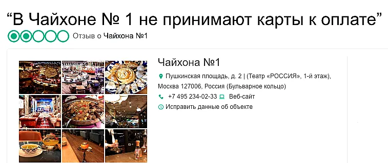 1чайхона.png