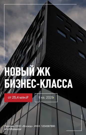 Реклама