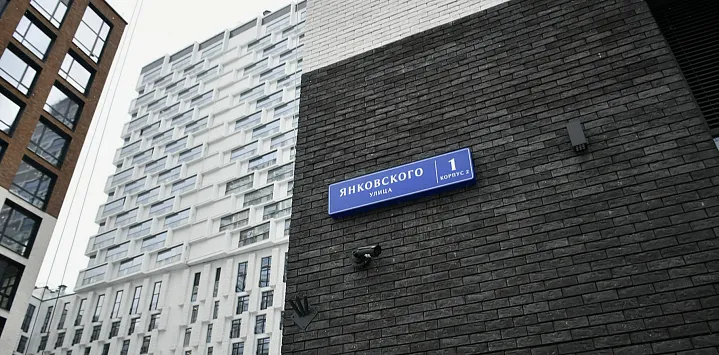 С начала этого года в Москве 940 тысяч объектов получили новые адреса