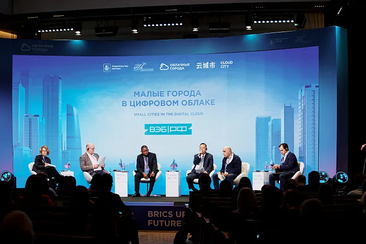 Эксперты БРИКС представили сценарии цифровой трансформации городов 