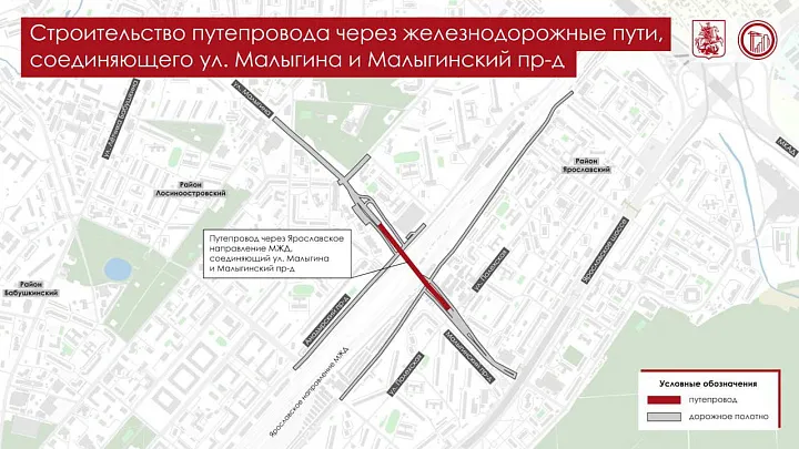 В Москве начали строить путепровод через Ярославское направление МЖД