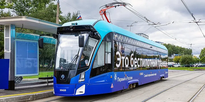 Беспилотный трамвай уже месяц перевозит пассажиров по маршруту № 10
