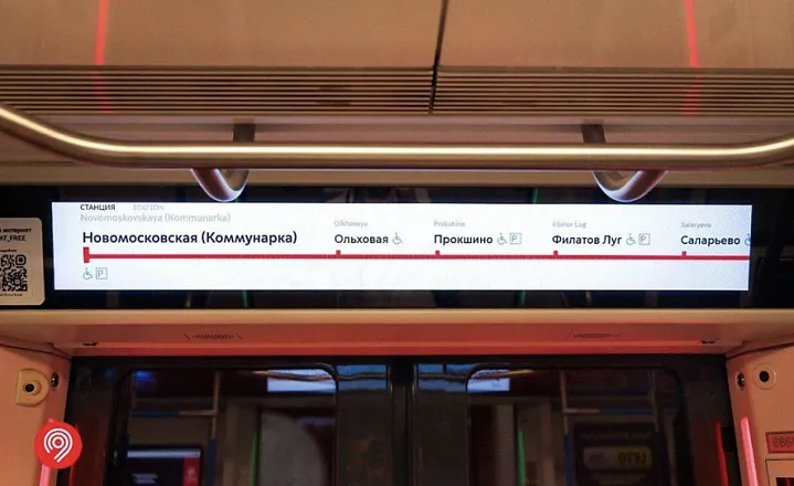 Станцию метро «Коммунарка» переименуют в «Новомосковскую»