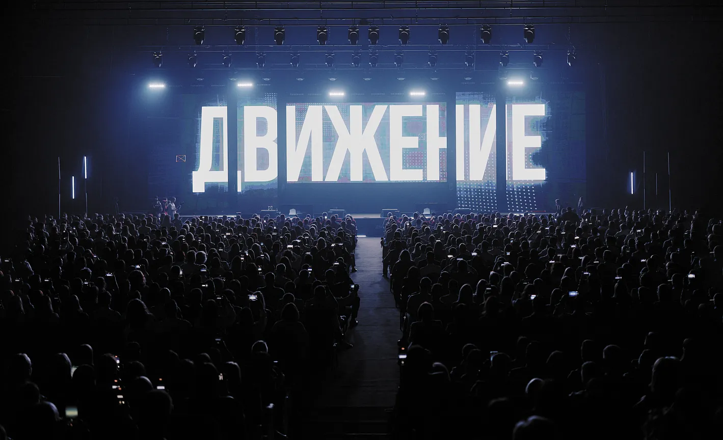 Объявлены даты форума недвижимости «Движение» — 2025