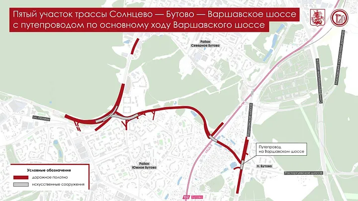 Открыто движение на путепроводе по основному ходу Варшавского шоссе