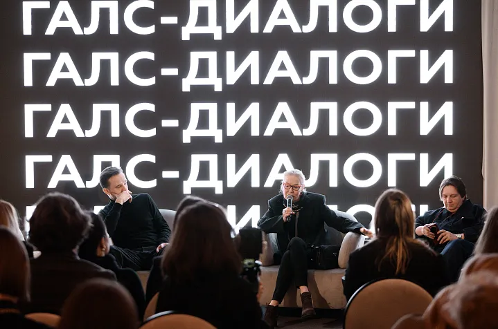 «Галс-Девелопмент» провел паблик-ток на тему «Дом как судьба»